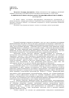 Научная статья на тему 'Развитие системного подхода к исследованию финансового рынка'