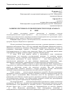 Научная статья на тему 'Развитие системы благотворительности в городе Арзамасе в XIX веке'