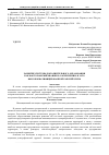 Научная статья на тему 'Развитие системы дополнительного образования как фактор формирования и «Закрепления» в зато высококвалифицированной рабочей силы'