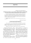 Научная статья на тему 'Развитие системы государственно-общественного управления, практики общественной оценки деятельности школы'