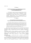 Научная статья на тему 'Развитие системы государственной поддержки малого предпринимательства в Астраханской области'