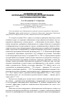 Научная статья на тему 'Развитие системы непрерывного образования Нидерландов: состояние и перспективы'