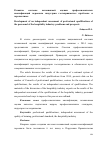 Научная статья на тему 'Развитие системы независимой оценки профессиональных квалификаций персонала индустрии гостеприимства: проблемы и перспективы'