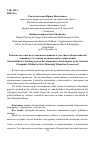 Научная статья на тему 'Развитие системы подготовки школьников к участию во Всероссийской олимпиаде в условиях муниципального образования'