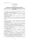 Научная статья на тему 'Развитие системы профессионального образования на основе инновационных методов обучения'