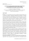 Научная статья на тему 'Развитие системы ранней комплексной помощи детям с ограниченными возможностями здоровья в учреждениях образования и здравоохранения'