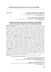 Научная статья на тему 'Развитие системы социальных гарантий как важнейший фактор повышения уровня и качества жизни населения'