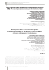 Научная статья на тему 'РАЗВИТИЕ СИСТЕМЫ СВЯЗИ ТЕРРИТОРИАЛЬНЫХ ОРГАНОВ МВД РОССИИ ПРИ ЧРЕЗВЫЧАЙНЫХ ОБСТОЯТЕЛЬСТВАХ'