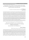 Научная статья на тему 'Развитие системы управления органов муниципальной власти при реализации программ и проектов'