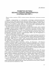 Научная статья на тему 'Развитие системы военно-учебных заведений РККА в период 1929-1937 гг'