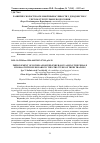 Научная статья на тему 'Развитие скоростно-силовой выносливости у дзюдоисток с учетом структуры их подготовки'