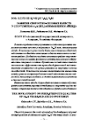 Научная статья на тему 'Развитие скоростно-силовых качеств у спортсменов 14-16 лет, занимающихся айкидо'