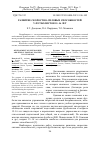 Научная статья на тему 'РАЗВИТИЕ СКОРОСТНО-СИЛОВЫХ СПОСОБНОСТЕЙ У ФУТБОЛИСТОВ 15–16 ЛЕТ'