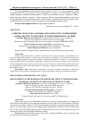 Научная статья на тему 'Развитие скоростно-силовых способностей у начинающих гандболистов-студентов на основе прыжковых заданий'