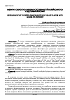 Научная статья на тему 'Развитие скоростно-силовых способностей волейболистов средствами Кроссфит'