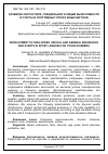 Научная статья на тему 'Развитие скоростной, специальной и общей выносливости и старты в спортивных уроках юных бегунов'