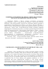 Научная статья на тему 'РАЗВИТИЕ СОТРУДНИЧЕСТВА МЕЖДУ СЕВЕРО-ВОСТОЧНЫМ КИТАЕМ И ДАЛЬНИМ ВОСТОКОМ РОССИИ'