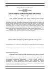 Научная статья на тему 'Развитие социально-эмоциональной сферы дошкольников с нарушением зрения посредством графического приложения «Игровизор»'