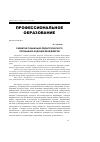 Научная статья на тему 'Развитие социально-педагогического потенциала будущих менеджеров'