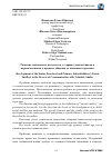 Научная статья на тему 'Развитие социального интеллекта у старших дошкольников и первоклассников в процессе общения со значимым взрослым'