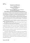 Научная статья на тему 'Развитие социальной активности будущего специалиста как инновационный процесс'