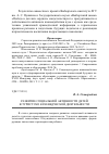 Научная статья на тему 'Развитие социальной активности детей в туристско-краеведческой деятельности'