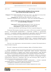 Научная статья на тему 'РАЗВИТИЕ СОЦИАЛЬНОЙ АКТИВНОСТИ МОЛОДЕЖИ В ВОЛОНТЕРСКОЙ ДЕЯТЕЛЬНОСТИ'