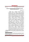 Научная статья на тему 'Развитие социальной активности молодёжи в системе волонтёрской деятельности'