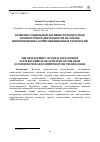 Научная статья на тему 'Развитие социальной активности подростков во внеурочной деятельности на основе информационно-коммуникационных технологий'