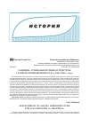 Научная статья на тему 'Развитие социальной инфраструктуры газовой промышленности в 1960-1980-е годы'