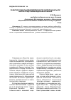 Научная статья на тему 'Развитие социальной компетентности учителя начальной школы средствами медиаобразования'