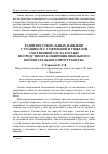 Научная статья на тему 'Развитие социальных навыков у учащихся с умеренной и тяжелой умственной отсталостью посредством расширения школьного воспитательного пространства'