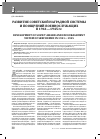 Научная статья на тему 'РАЗВИТИЕ СОВЕТСКОЙ НАГРАДНОЙ СИСТЕМЫ И ПООЩРЕНИЙ ВОЕННОСЛУЖАЩИХ В 1941-1945 ГГ'