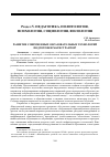 Научная статья на тему 'Развитие современных образовательных технологий подготовки магистрантов'