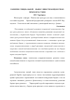 Научная статья на тему 'Развитие специальной выносливости борцов греко-римского стиля'