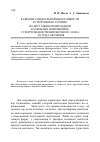 Научная статья на тему 'Развитие специальной выносливости в спортивном туризме на дистанции-пешеходной в закрытых помещениях у спортсменов тренировочного этапа 1 -го года обучения'