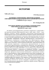 Научная статья на тему 'Развитие спиртовой и ликероводочной промышленности Красноярского экономического района в 1956-1965 гг'