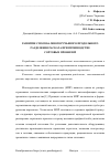 Научная статья на тему 'Развитие способа многоручьевого продольного разделения раската при производстве сортовых профилей'