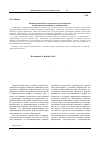 Научная статья на тему 'Развитие способности курсантов к самоконтролю в образовательном процессе военного вуза'