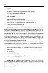 Научная статья на тему 'РАЗВИТИЕ СПОСОБОВ ПОДТВЕРЖДЕНИЯ ПРАВА НА СОЦИАЛЬНОЕ ОБЕСПЕЧЕНИЕ'