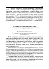 Научная статья на тему '«...РАЗВИТИЕ СРЕДСТВАМИ ПРИКЛАДНОЙ ЭТИКИ ПОСТКОНВЕНЦИОНАЛЬНОГО УРОВНЯ МОРАЛЬНОГО СОЗНАНИЯ, МОЖЕТ БЫТЬ, И ВООБЩЕ НЕВОЗМОЖНО»'