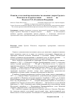 Научная статья на тему 'Развитие стекольной промышленности в имениях дворян Среднего Поволжья во второй половине XIX - начале XX вв'