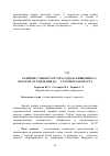 Научная статья на тему 'Развитие стенки Толстого отдела кишечника у поросят от рождения до 45-суточного возраста'