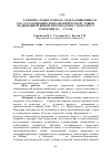 Научная статья на тему 'Развитие стенки тонкого отдела кишечника и его составляющих двенадцатиперстной, тощей, подвздошной кишок и их оболочек у поросят от рождения до 60 суток'