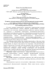 Научная статья на тему 'Развитие стилевой компетентности учителя мировой художественной культуры в условиях дополнительного образования'