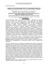 Научная статья на тему 'РАЗВИТИЕ СТИМУЛИРУЮЩЕЙ РОЛИ АГРОЭКОНОМИЧЕСКОЙ НАУКИ'