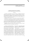 Научная статья на тему 'Развитие субъектности студента в образовательном процессе вуза'