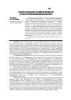 Научная статья на тему 'Развитие субъектности студентов-психологов в учебно-профессиональной деятельности'