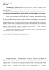 Научная статья на тему 'Развитие связной речи учащихся национальной школы как одна из основных задач повышения эффективности обучения русскому языку'