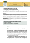 Научная статья на тему 'РАЗВИТИЕ ТАБАЧНОЙ ОТРАСЛИ В УСЛОВИЯХ ВНЕШНИХ ВЫЗОВОВ'